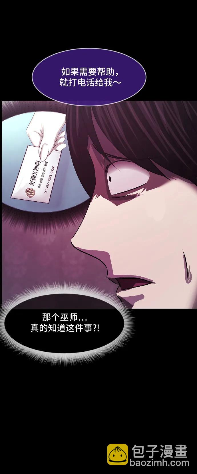 原住民逗比漫畫 - [第377話] 我在路邊撿到了偶像（3）(2/2) - 7