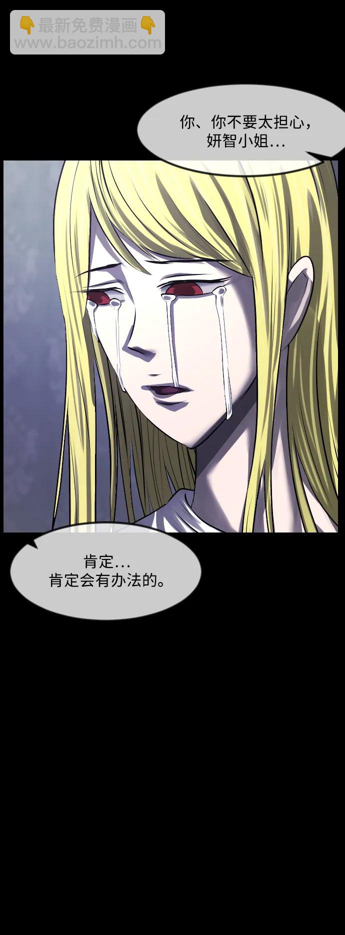 原住民逗比漫畫 - [第377話] 我在路邊撿到了偶像（3）(2/2) - 8