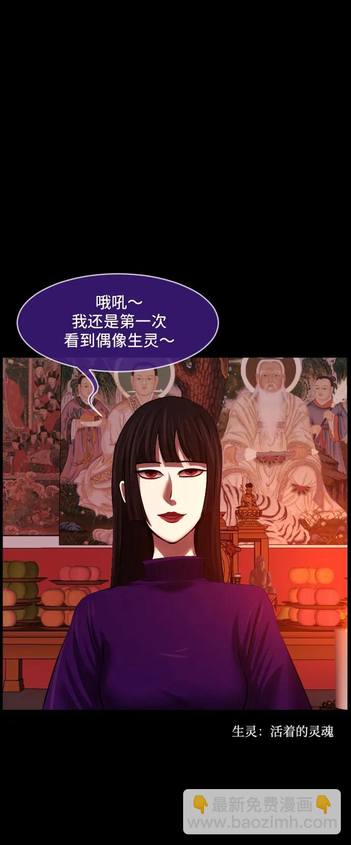 原住民逗比漫畫 - [第377話] 我在路邊撿到了偶像（3）(2/2) - 2