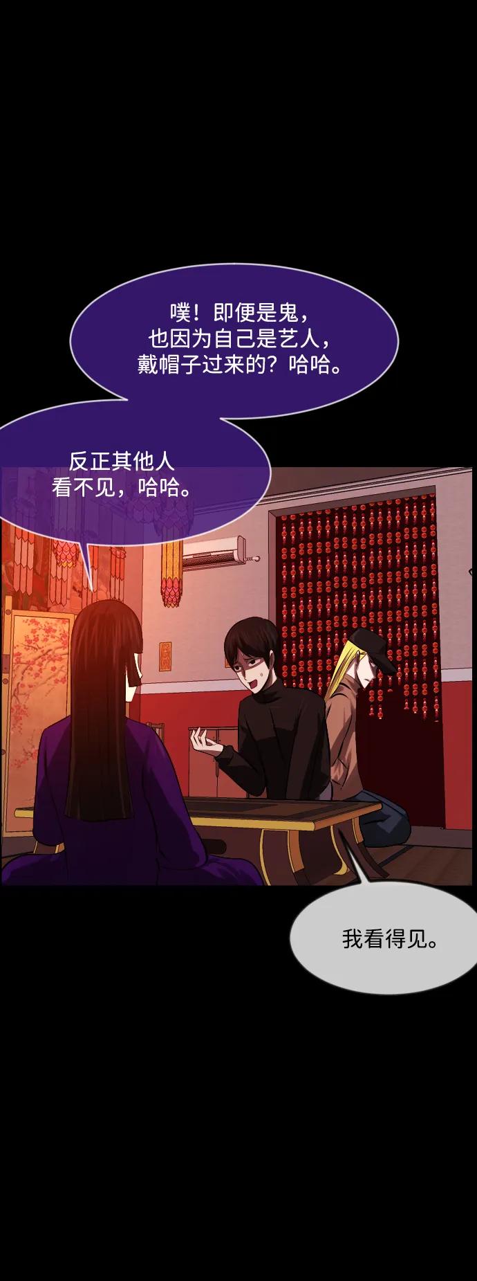 原住民逗比漫畫 - [第377話] 我在路邊撿到了偶像（3）(2/2) - 3