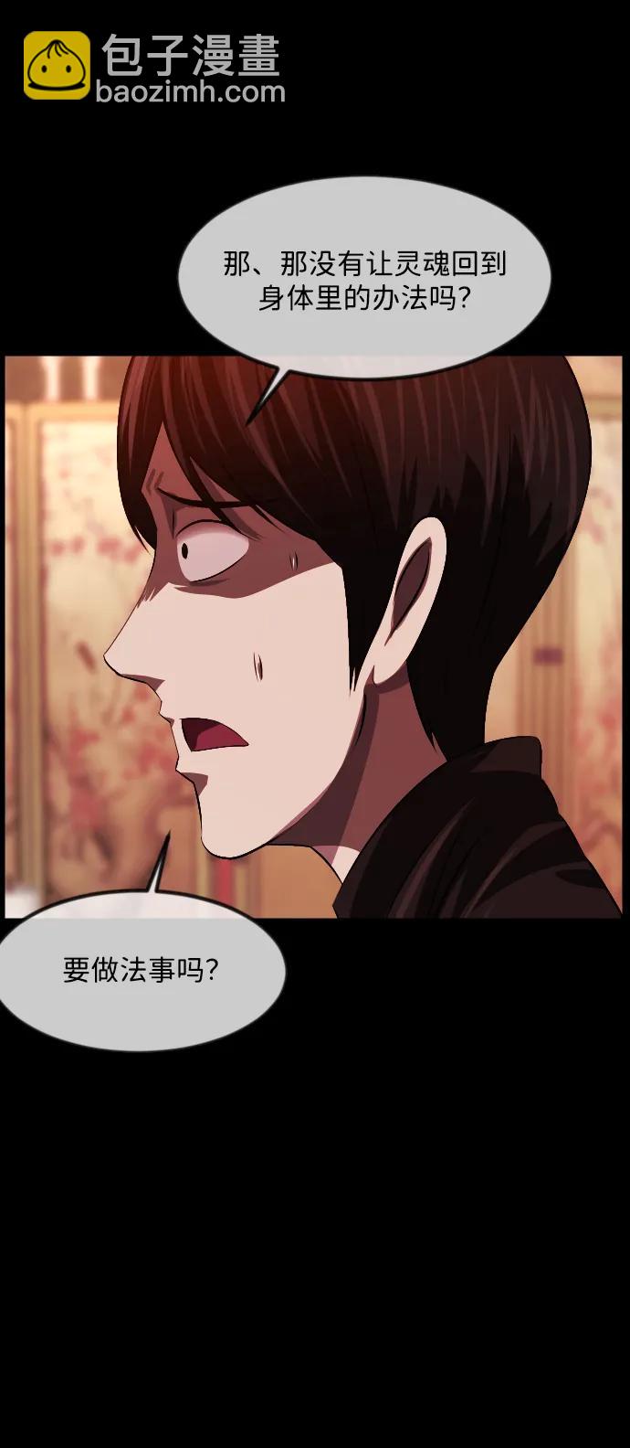 原住民逗比漫畫 - [第377話] 我在路邊撿到了偶像（3）(2/2) - 8