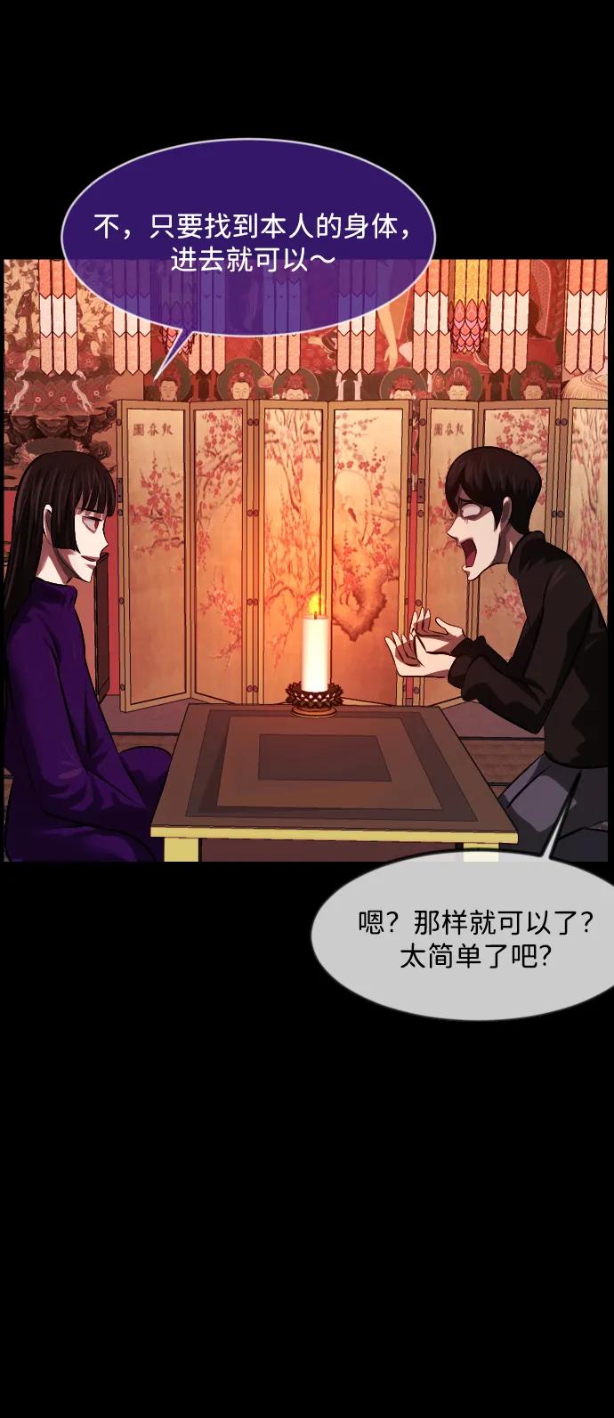 原住民逗比漫畫 - [第377話] 我在路邊撿到了偶像（3）(2/2) - 1