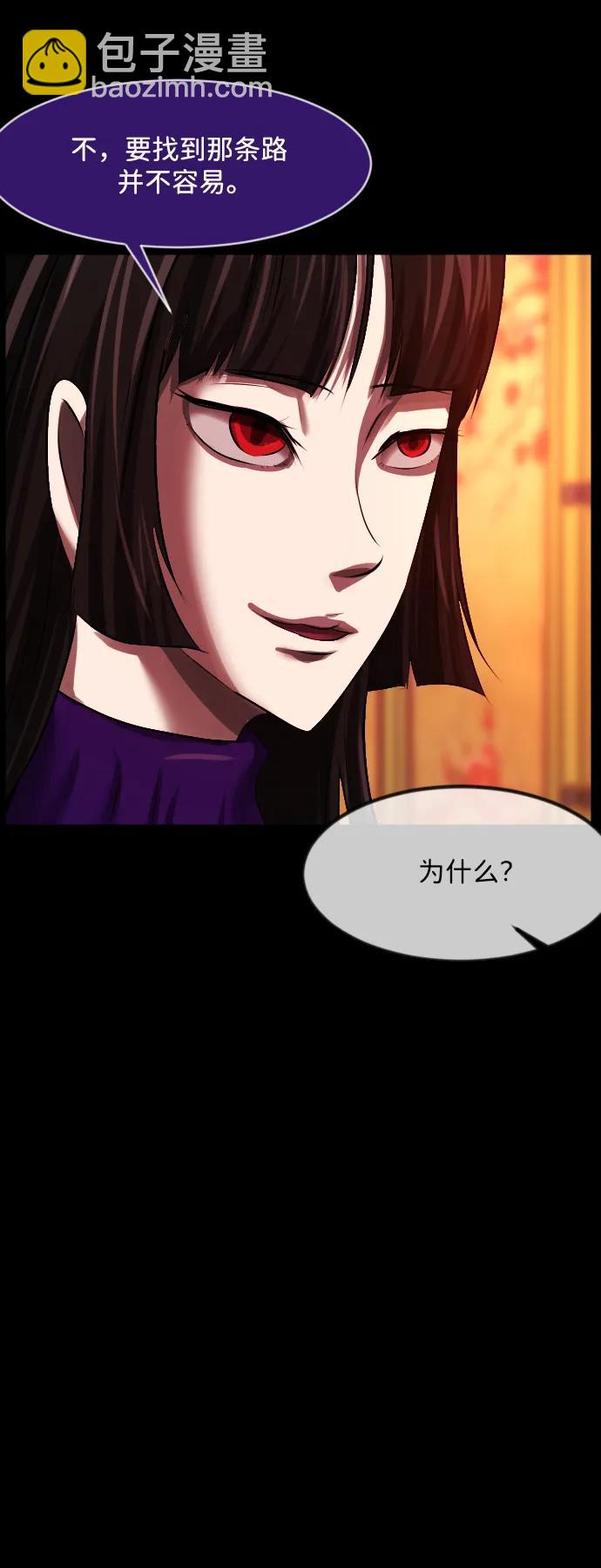 原住民逗比漫畫 - [第377話] 我在路邊撿到了偶像（3）(2/2) - 2