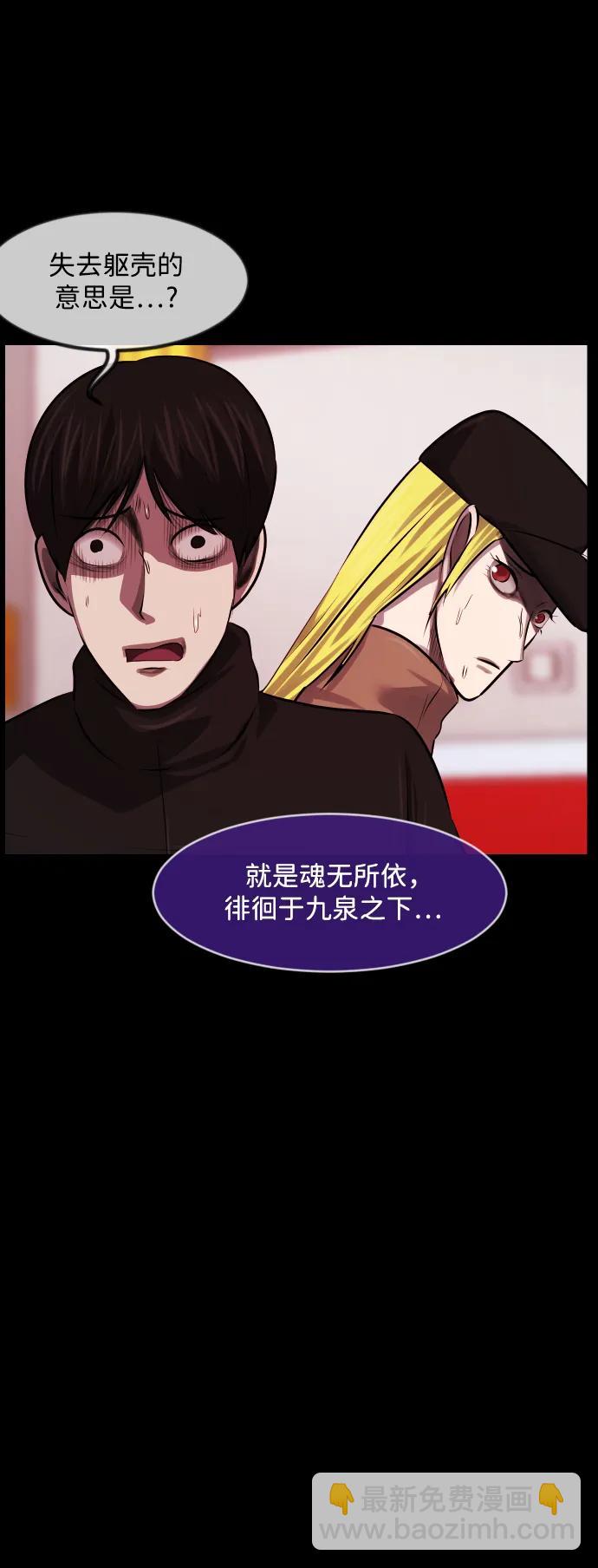 原住民逗比漫畫 - [第377話] 我在路邊撿到了偶像（3）(2/2) - 6