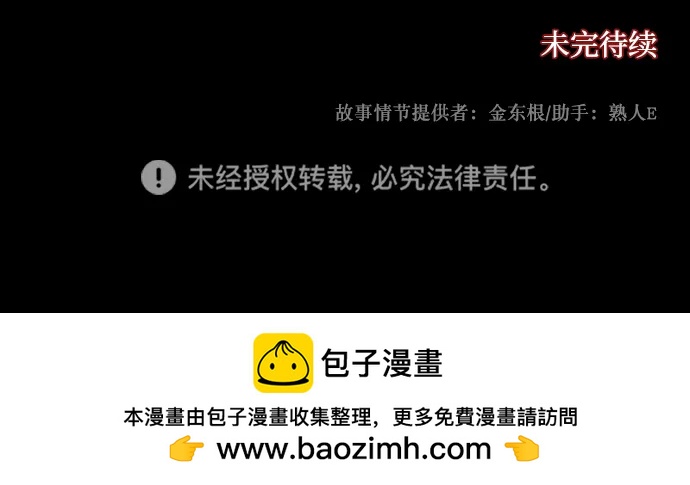 原住民逗比漫畫 - [第377話] 我在路邊撿到了偶像（3）(2/2) - 8