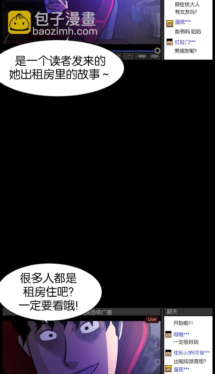 原住民逗比漫畫 - [第39話]BJ原住民(1/2) - 6