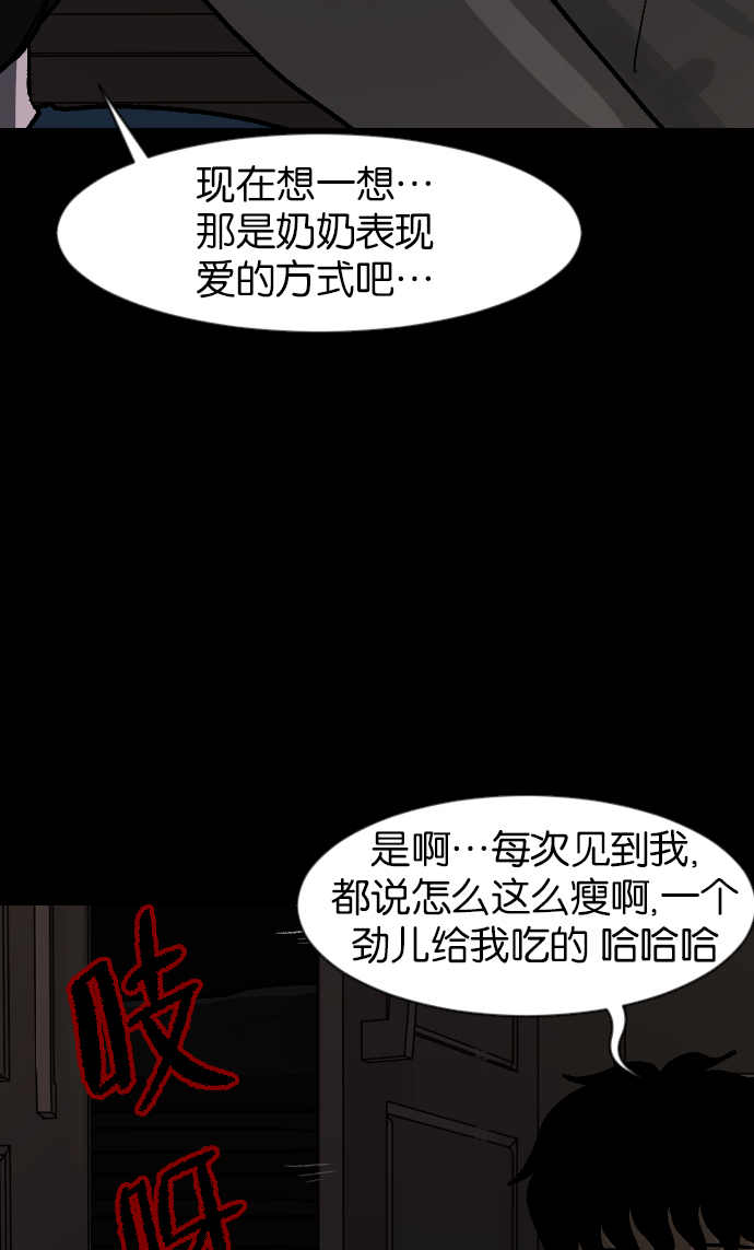 原住民逗比漫画 - [第45话]外婆(3/3) - 3