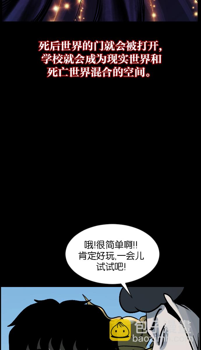 原住民逗比漫畫 - [第47話]向着死次元的世界！（1）(1/3) - 6