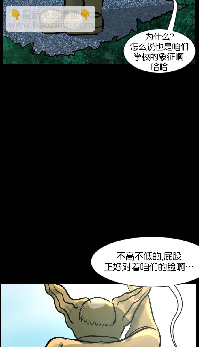 原住民逗比漫畫 - [第47話]向着死次元的世界！（1）(1/3) - 7