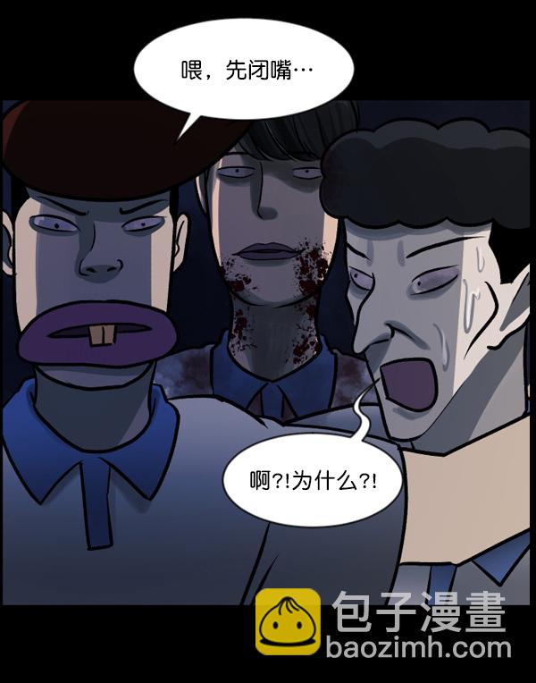 原住民逗比漫画 - [第49话]向着死次元的世界！（3）(3/4) - 7