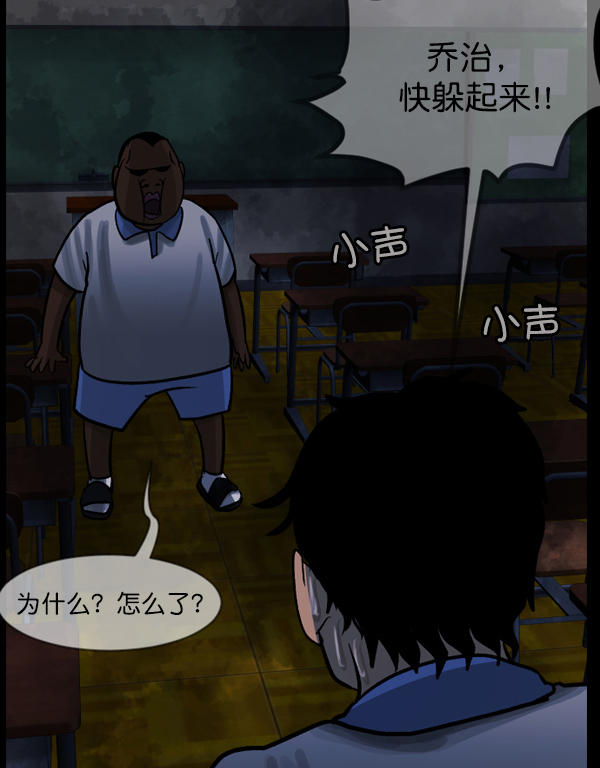 原住民逗比漫画 - [第49话]向着死次元的世界！（3）(3/4) - 3