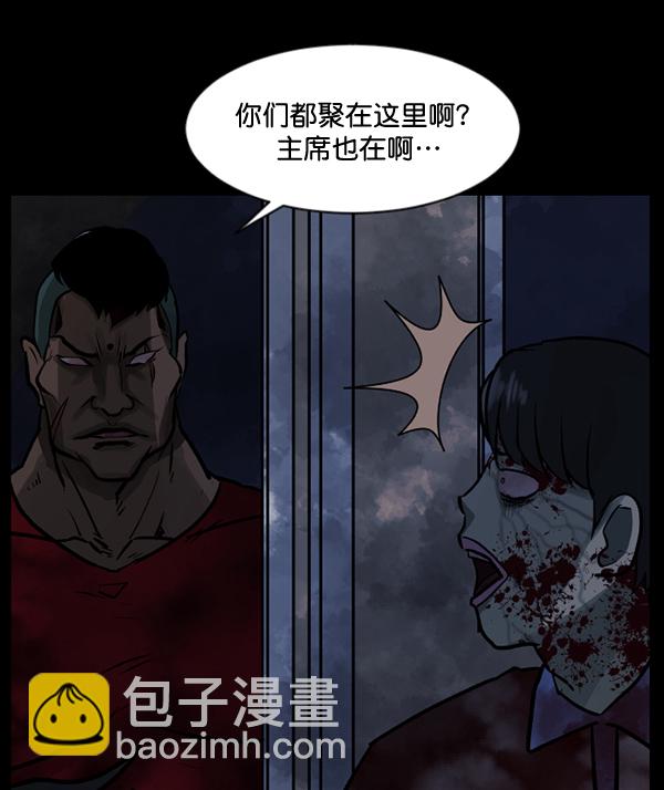 原住民逗比漫画 - [第51话]向着死次元的世界！（5）(1/4) - 4