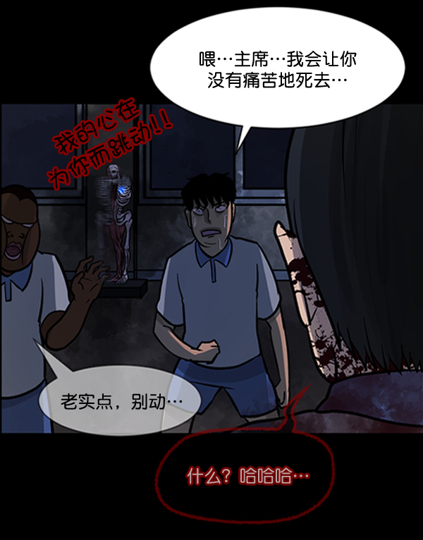 原住民逗比漫画 - [第51话]向着死次元的世界！（5）(1/4) - 6