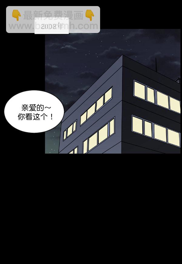 原住民逗比漫畫 - [第61話] 奇怪的地址(1/3) - 4