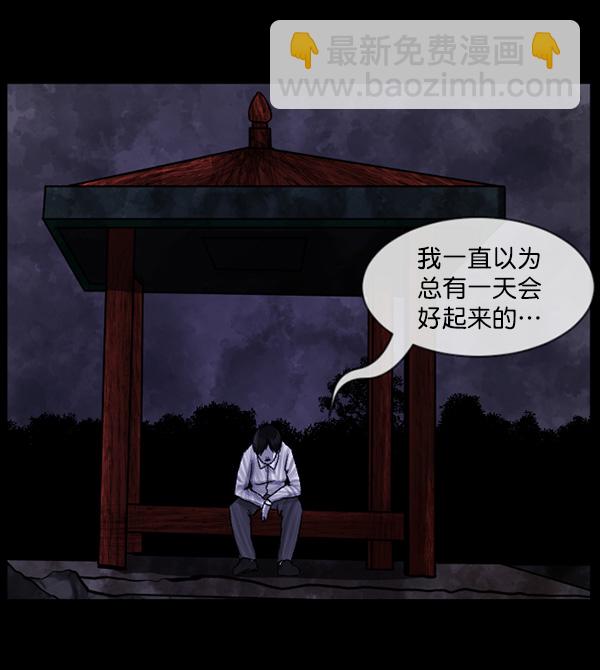 原住民逗比漫画 - [第69话] 苦恼(3/3) - 5