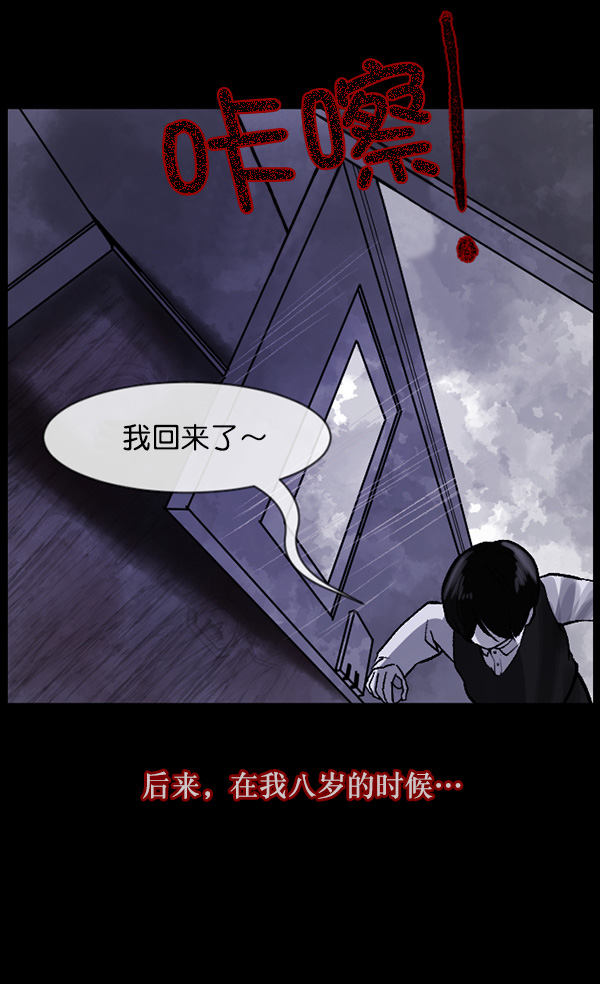 原住民逗比漫画 - [第69话] 苦恼(1/3) - 7