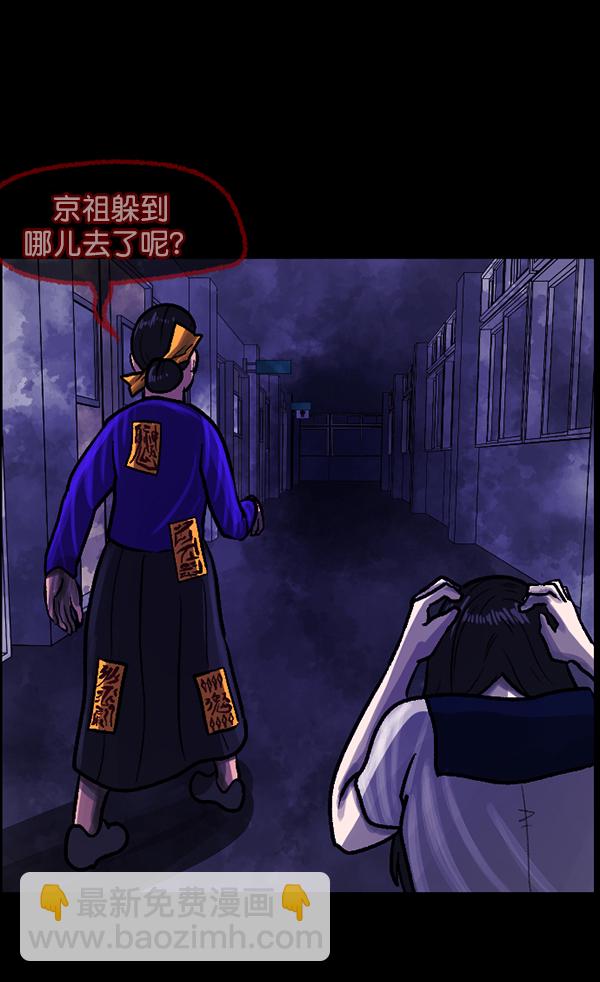 原住民逗比漫画 - [第73话] 看得见（中2）(4/4) - 1