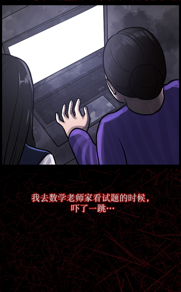 原住民逗比漫画 - [第73话] 看得见（中2）(1/4) - 6