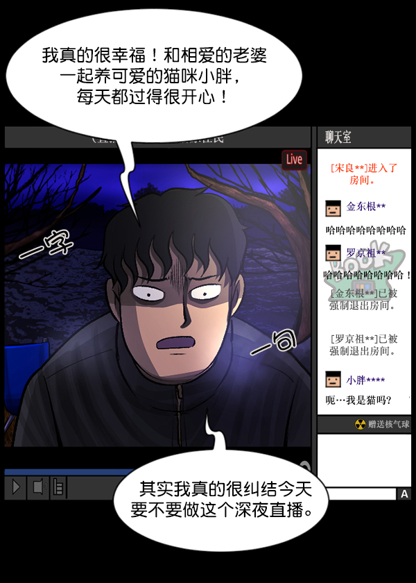 原住民逗比漫画 - [第79话] BJ原住民2(1/3) - 8