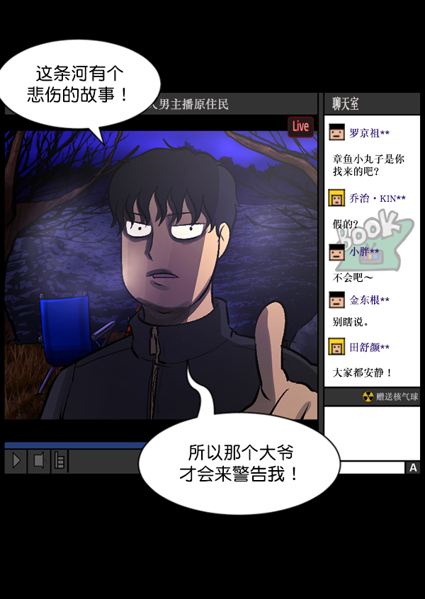 原住民逗比漫畫 - [第79話] BJ原住民2(1/3) - 6