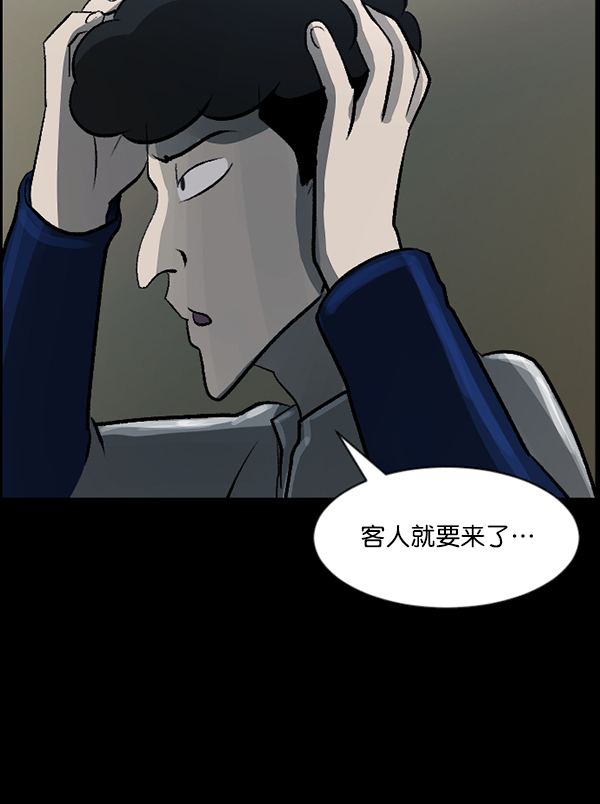 原住民逗比漫畫 - [第85話] 共享房間(1/3) - 1