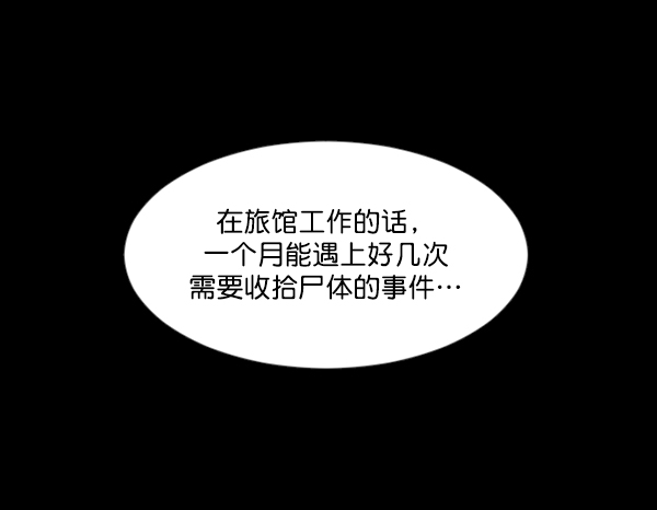 原住民逗比漫畫 - [第85話] 共享房間(2/3) - 4