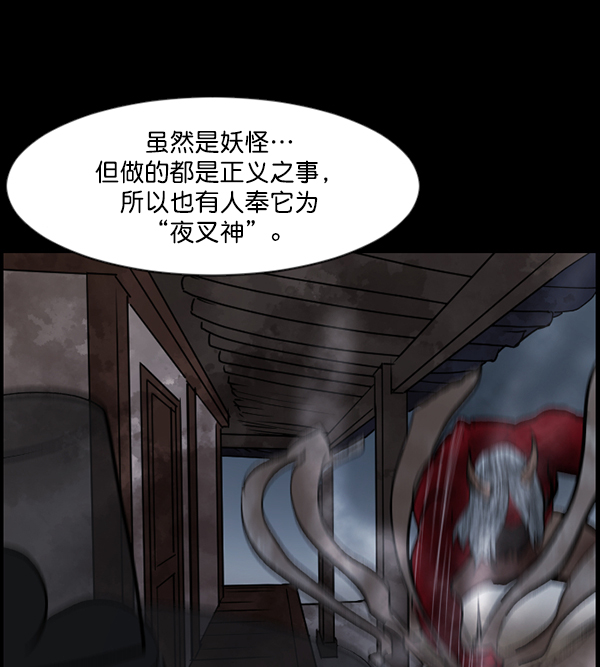 原住民逗比漫画 - [第87话] 驱魔师（2）(3/3) - 4