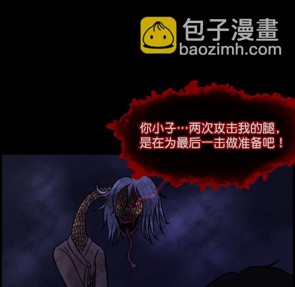 原住民逗比漫畫 - [第87話] 驅魔師（2）(2/3) - 3