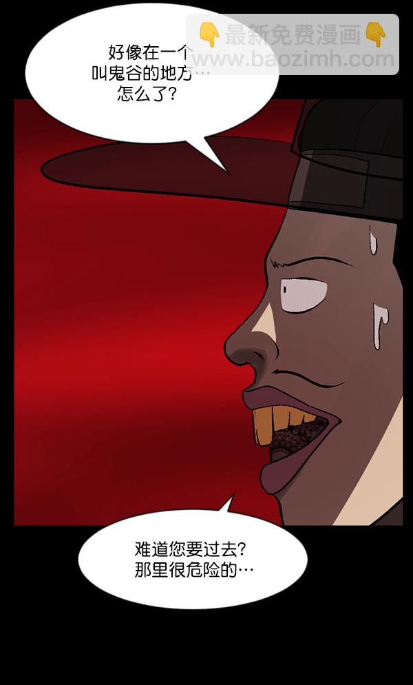 原住民逗比漫画 - [第89话] 驱魔师（4）(1/3) - 1