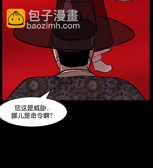 原住民逗比漫画 - [第89话] 驱魔师（4）(1/3) - 7