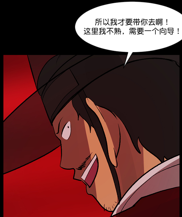 原住民逗比漫画 - [第89话] 驱魔师（4）(1/3) - 3