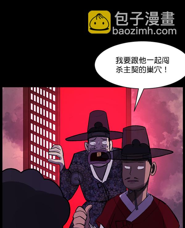 原住民逗比漫画 - [第89话] 驱魔师（4）(1/3) - 6