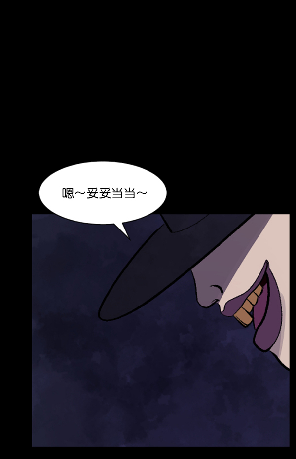 原住民逗比漫画 - [第89话] 驱魔师（4）(1/3) - 6