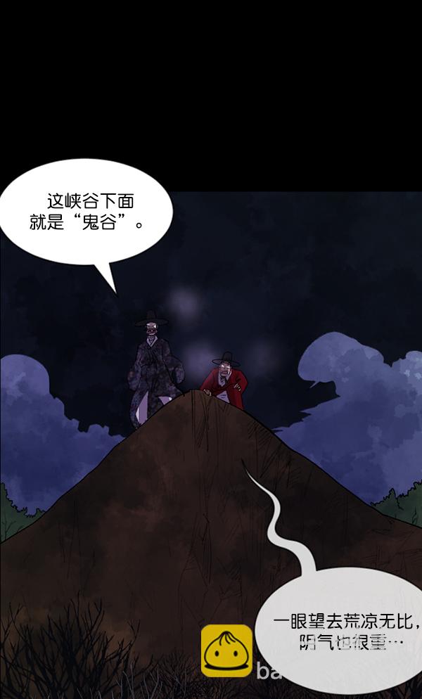 原住民逗比漫画 - [第89话] 驱魔师（4）(1/3) - 2