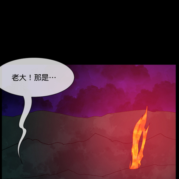 原住民逗比漫畫 - [第91話] 驅魔師（6）(1/3) - 4