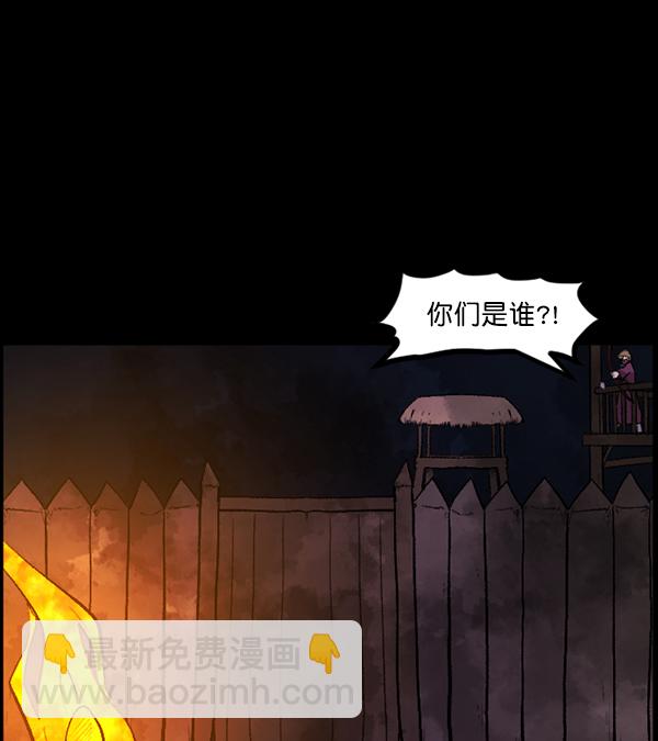 原住民逗比漫畫 - [第91話] 驅魔師（6）(1/3) - 8