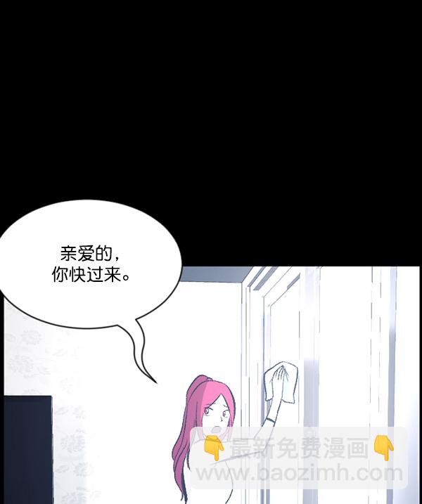 原住民逗比漫畫 - [第93話] 婚房(1/3) - 8