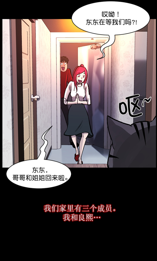 原住民逗比漫画 - [第93话] 婚房(1/3) - 7