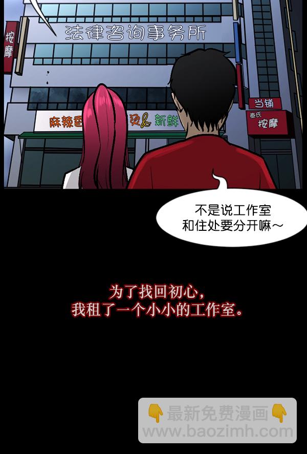 原住民逗比漫画 - [第95话] 初心(1/3) - 5