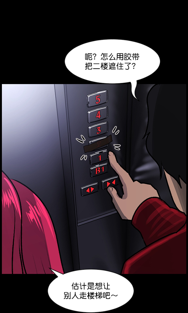 原住民逗比漫画 - [第95话] 初心(1/3) - 3