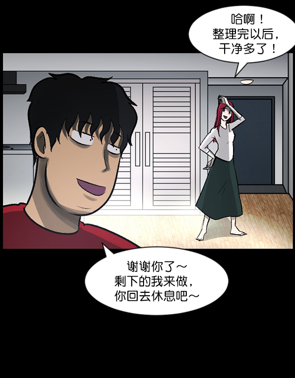 原住民逗比漫画 - [第95话] 初心(1/3) - 6