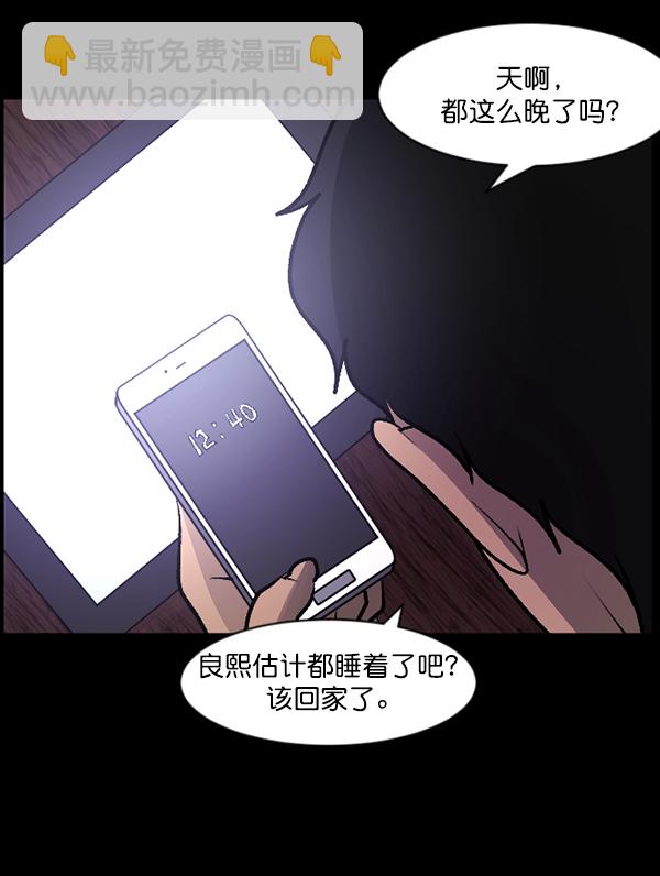 原住民逗比漫画 - [第95话] 初心(1/3) - 3