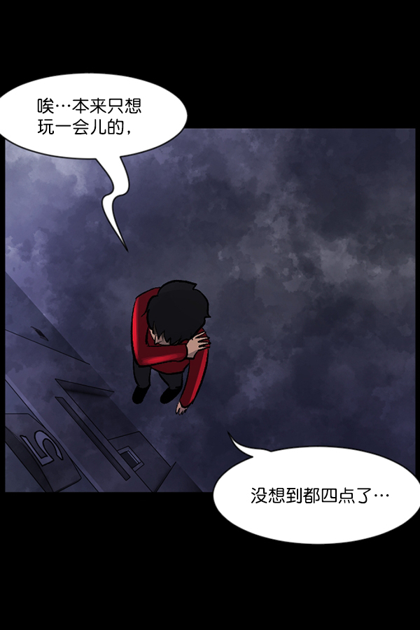 原住民逗比漫画 - [第95话] 初心(1/3) - 7