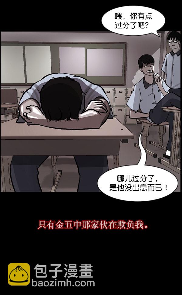 原住民逗比漫画 - [第99话] Trauma Series(1/3) - 7