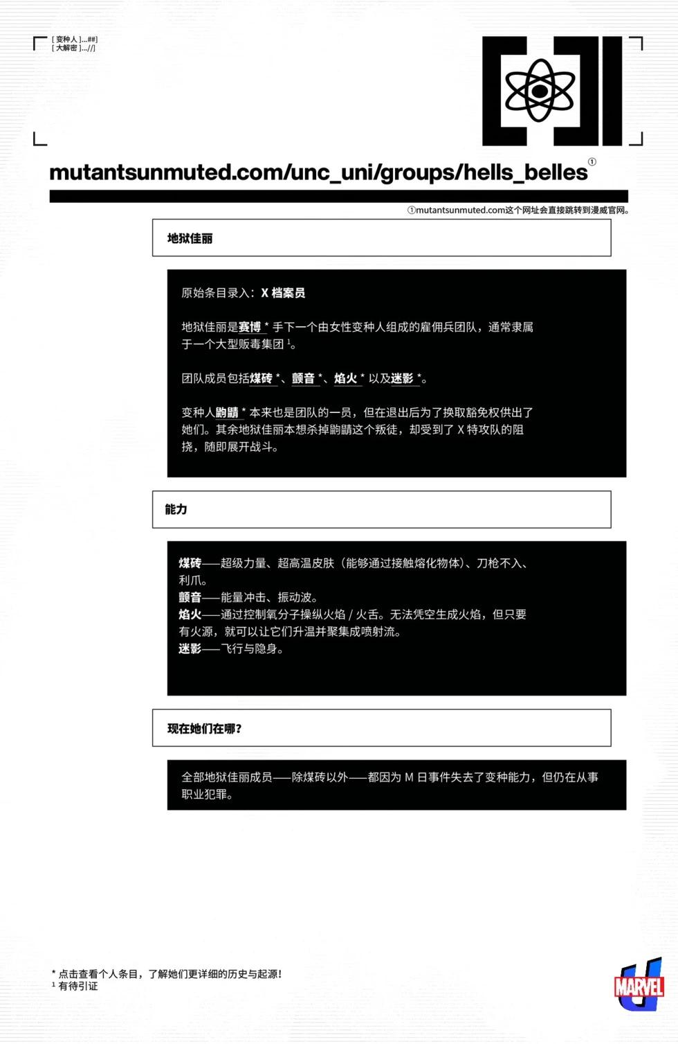 原子兒女 - 第01卷 - 6