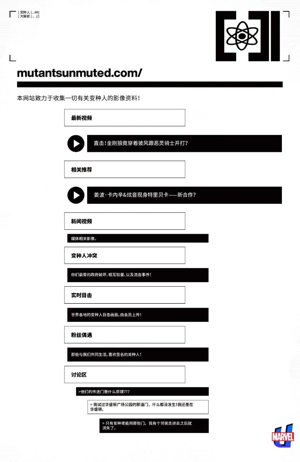 原子兒女 - 第01卷 - 5