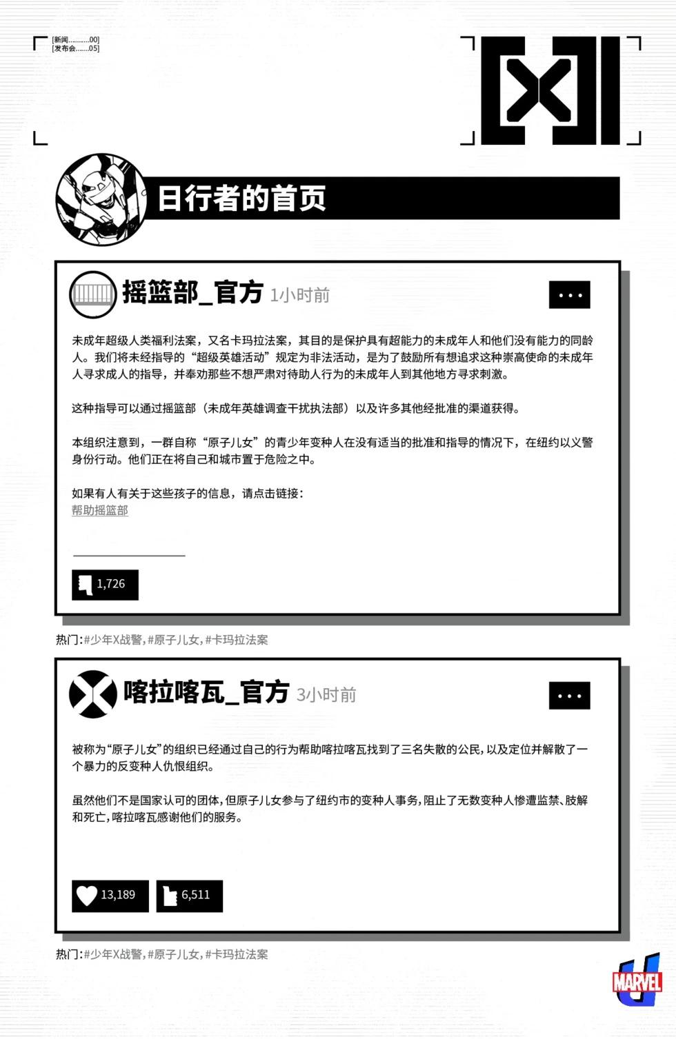 原子兒女 - 第05卷 - 1