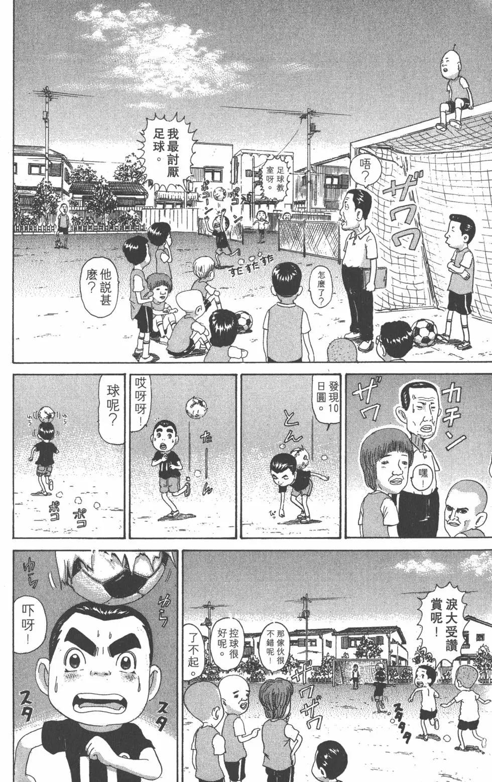 元祖！愛生事家庭 - 第11卷(4/4) - 6