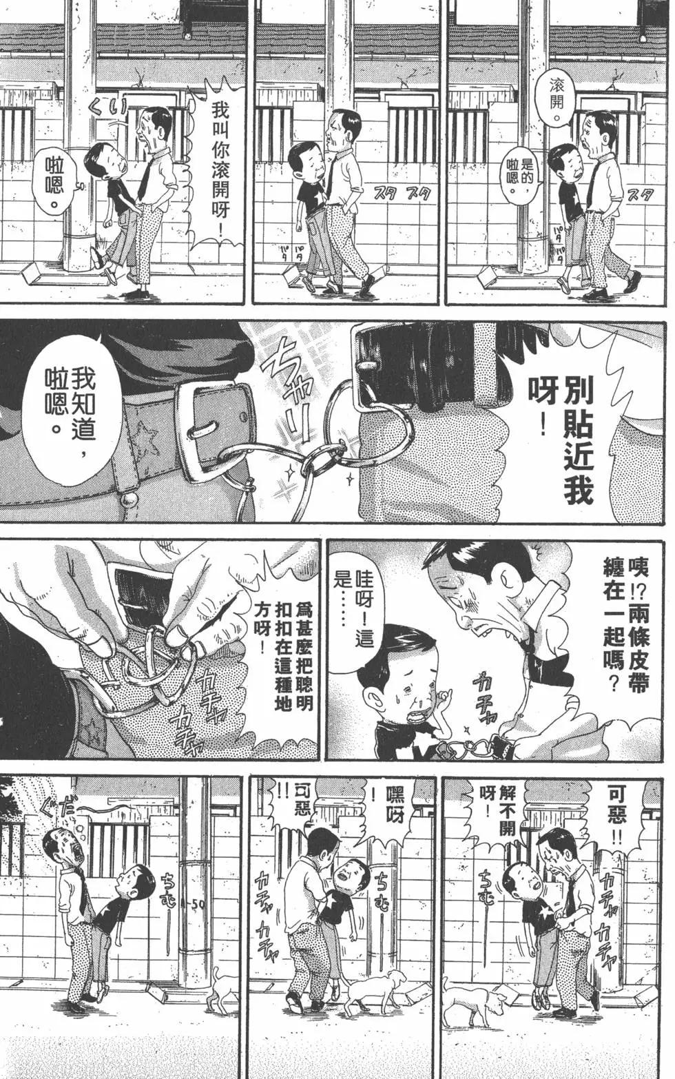 元祖！愛生事家庭 - 第11卷(2/4) - 6