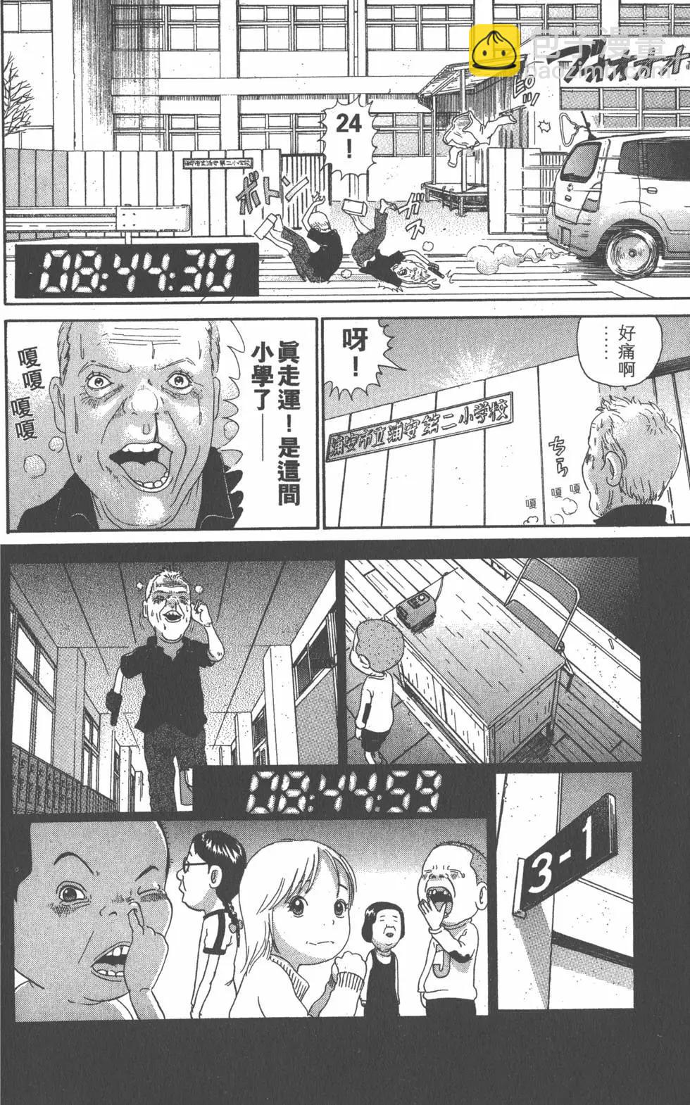 元祖！愛生事家庭 - 第13卷(3/4) - 7